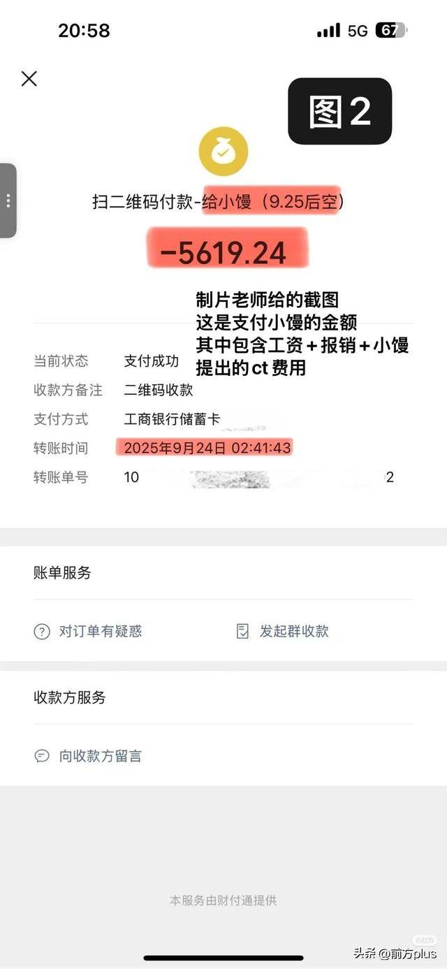 冲突录音曝光！27岁女演员承认动手打人<strong></p>
<p>理财有限公司</strong>，公开道歉