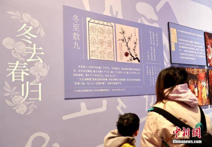 “数九”<strong></p>
<p>理财有限公司</strong>，因何从冬至开始？