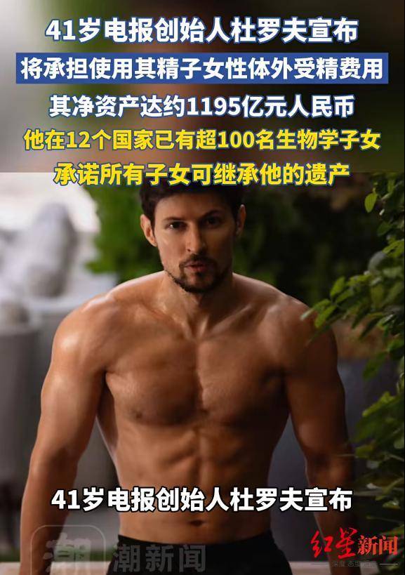 41岁CEO自曝有超100个子女<strong></p>
<p>低风险理财</strong>,均可继承其遗产