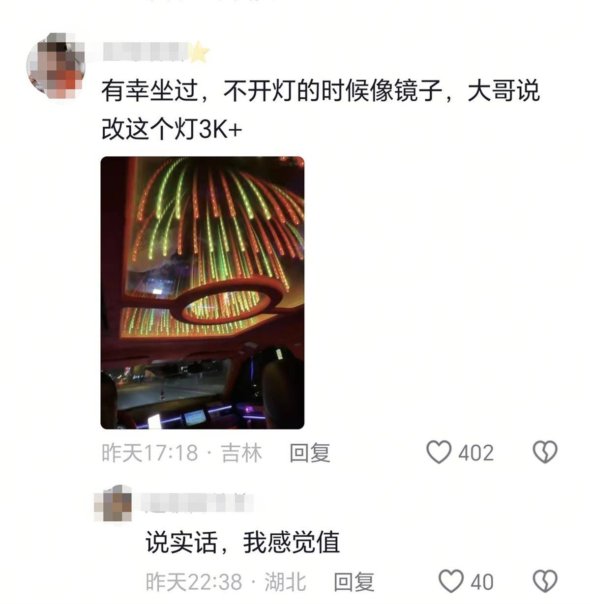 长春一女子打车遇“最炫出租车”<strong></p>
<p>低风险理财</strong>，车顶被改装为绚丽星空顶，网友：打车竟然打到了移动KTV