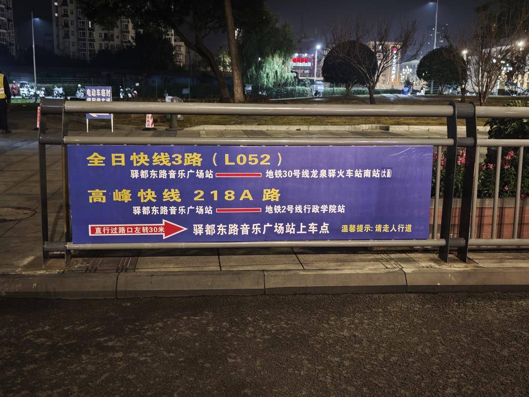 成都地铁2号线东段停运<strong></p>
<p>低风险理财</strong>，通勤压力如何缓解？记者早高峰探访接驳点