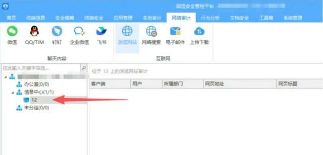 监视员工的电脑软件被公开叫卖<strong></p>
<p>学会理财</strong>,记者实测:微信聊天就像在“裸奔”