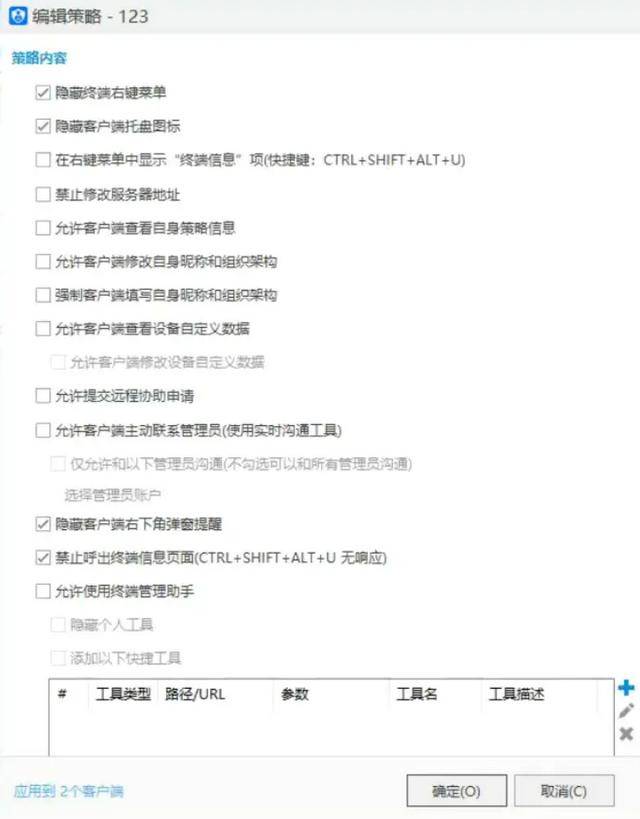 监视员工的电脑软件被公开叫卖<strong></p>
<p>学会理财</strong>,记者实测:微信聊天就像在“裸奔”