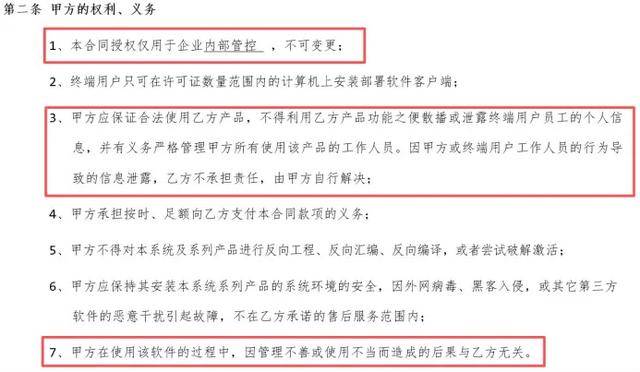 监视员工的电脑软件被公开叫卖<strong></p>
<p>学会理财</strong>,记者实测:微信聊天就像在“裸奔”