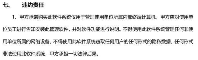 监视员工的电脑软件被公开叫卖<strong></p>
<p>学会理财</strong>,记者实测:微信聊天就像在“裸奔”