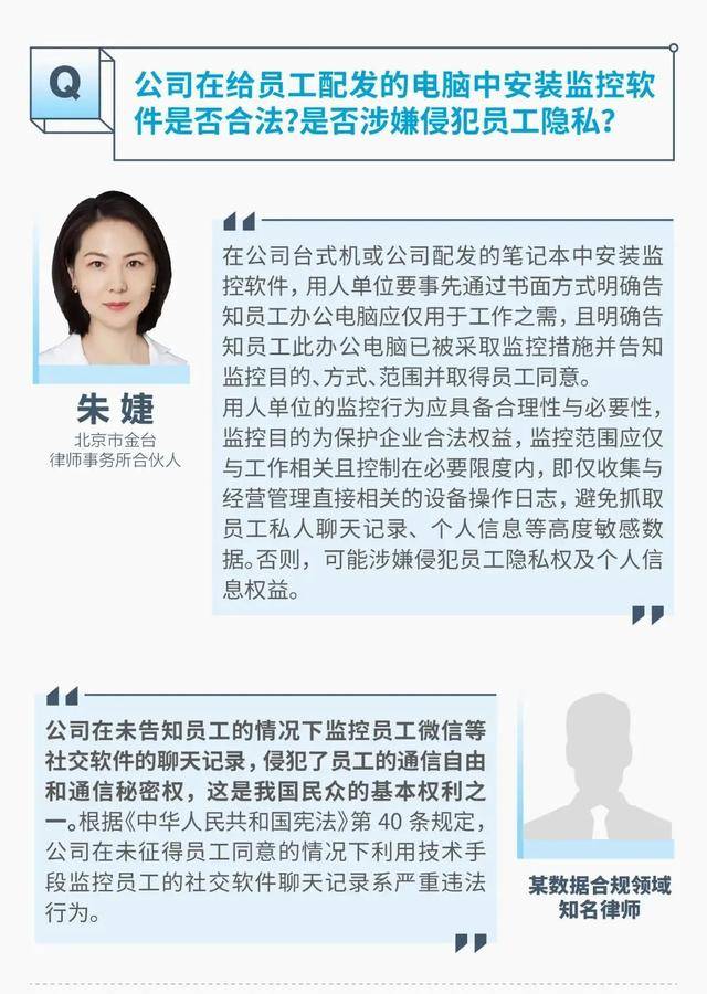 监视员工的电脑软件被公开叫卖<strong></p>
<p>学会理财</strong>,记者实测:微信聊天就像在“裸奔”