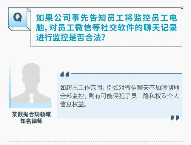 监视员工的电脑软件被公开叫卖<strong></p>
<p>学会理财</strong>,记者实测:微信聊天就像在“裸奔”