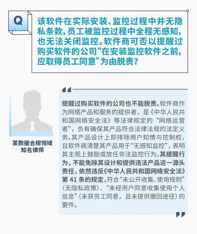 监视员工的电脑软件被公开叫卖<strong></p>
<p>学会理财</strong>,记者实测:微信聊天就像在“裸奔”