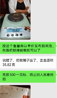 大连男子六年前在二手平台回收金手镯<strong></p>
<p>投资理财平台</strong>，最近卖家却联系他说……