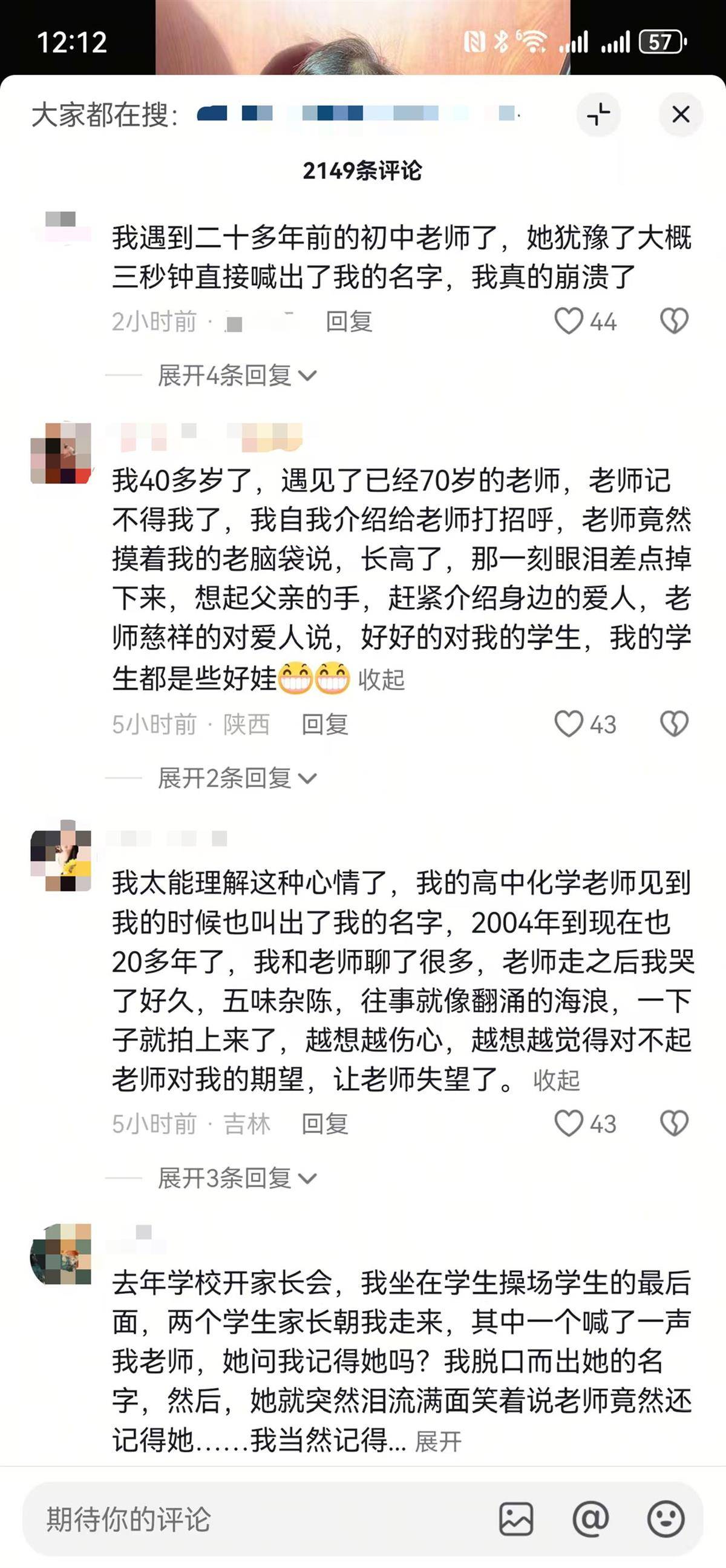 女子坐火车被71岁初中班主任一口叫出名字感动落泪<strong></p>
<p>理财投资平台</strong>,评论区上演集体“回忆杀”,当事人发声