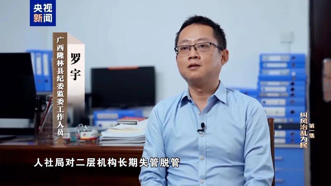 人社局工作人员发现系统漏洞<strong></p>
<p>理财投资平台</strong>，拉所长下水骗养老金，两人退休后惶惶不可终日，最终获刑