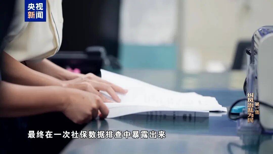 人社局工作人员发现系统漏洞<strong></p>
<p>理财投资平台</strong>，拉所长下水骗养老金，两人退休后惶惶不可终日，最终获刑