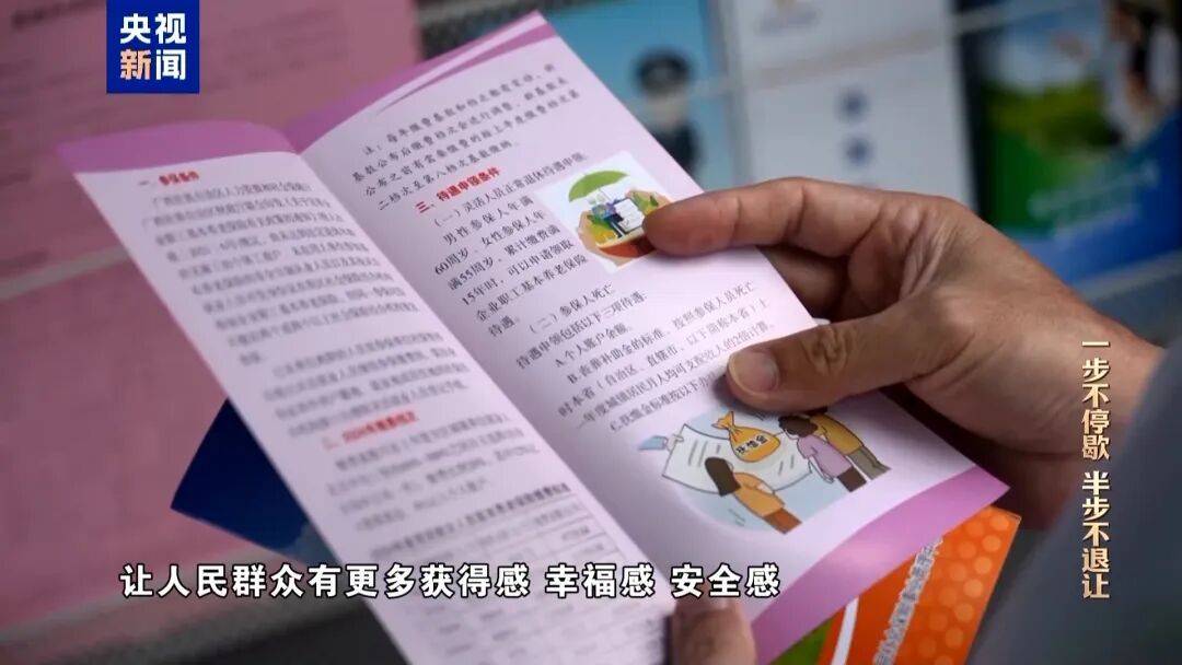 人社局工作人员发现系统漏洞<strong></p>
<p>理财投资平台</strong>，拉所长下水骗养老金，两人退休后惶惶不可终日，最终获刑