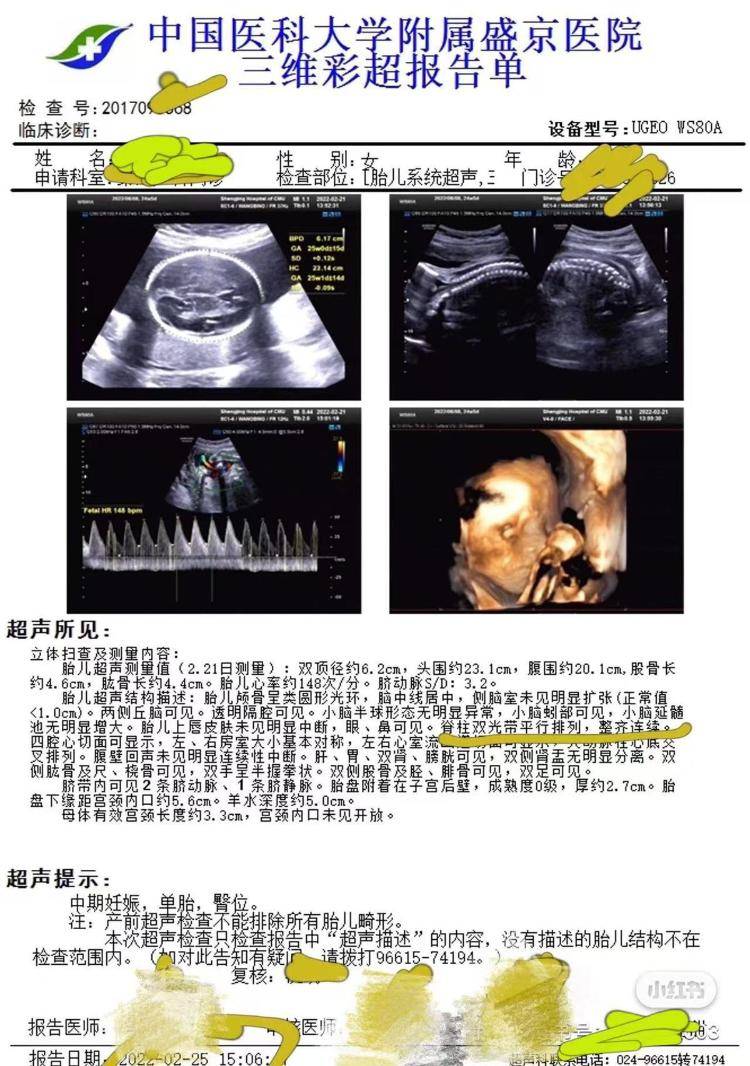 沈阳一女婴出生半年确诊“脊柱裂”<strong></p>
<p>理财的利率</strong>，宝妈称“大排畸”正常，涉事医师无产前诊断资质，当地卫健委介入