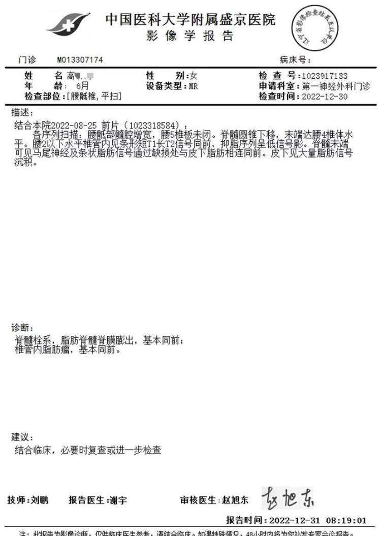 沈阳一女婴出生半年确诊“脊柱裂”<strong></p>
<p>理财的利率</strong>，宝妈称“大排畸”正常，涉事医师无产前诊断资质，当地卫健委介入