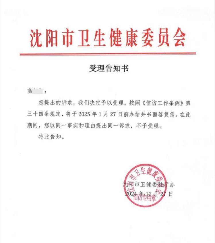 沈阳一女婴出生半年确诊“脊柱裂”<strong></p>
<p>理财的利率</strong>，宝妈称“大排畸”正常，涉事医师无产前诊断资质，当地卫健委介入