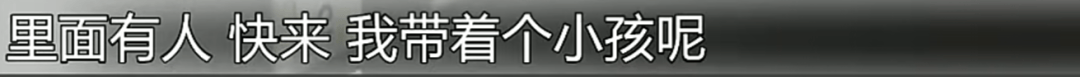 母子被困电梯呼救<strong></p>
<p>私募理财</strong>,保安却说“下班了”,录音曝光!物业:60岁保安耳背,已劝退