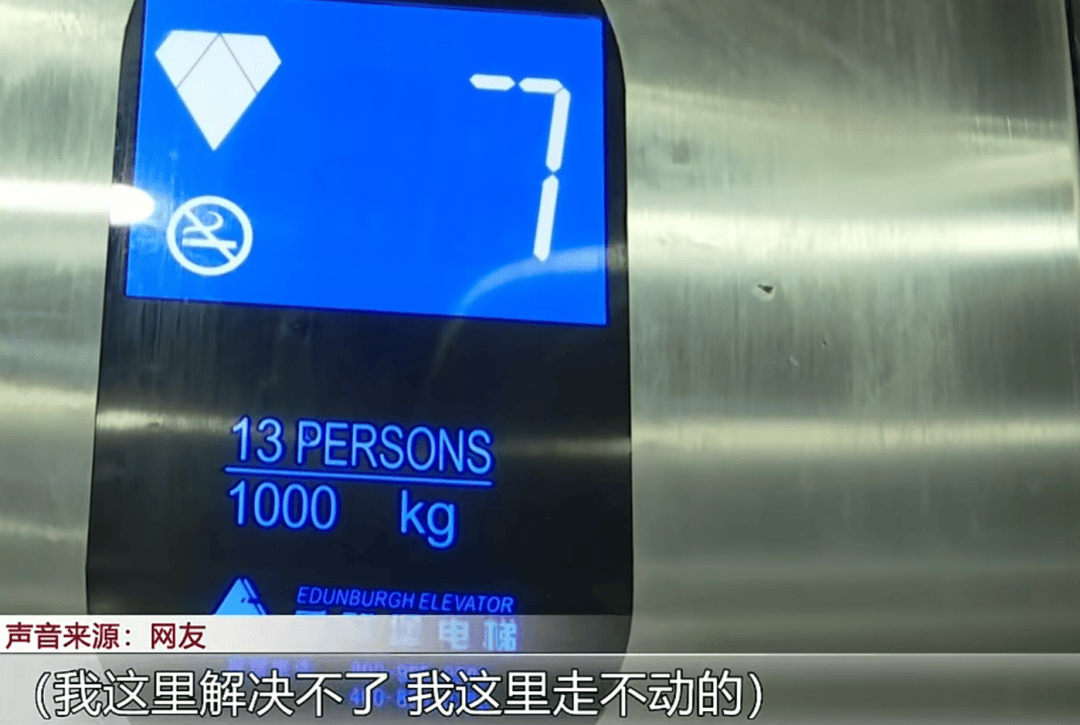母子被困电梯呼救<strong></p>
<p>私募理财</strong>,保安却说“下班了”,录音曝光!物业:60岁保安耳背,已劝退