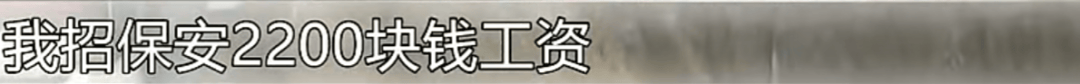 母子被困电梯呼救<strong></p>
<p>私募理财</strong>,保安却说“下班了”,录音曝光!物业:60岁保安耳背,已劝退