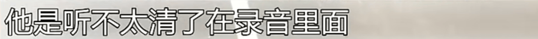 母子被困电梯呼救<strong></p>
<p>私募理财</strong>,保安却说“下班了”,录音曝光!物业:60岁保安耳背,已劝退