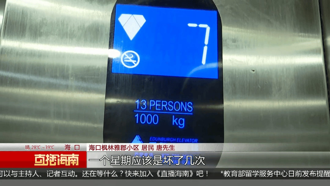 母子被困电梯呼救<strong></p>
<p>私募理财</strong>,保安却说“下班了”,录音曝光!物业:60岁保安耳背,已劝退