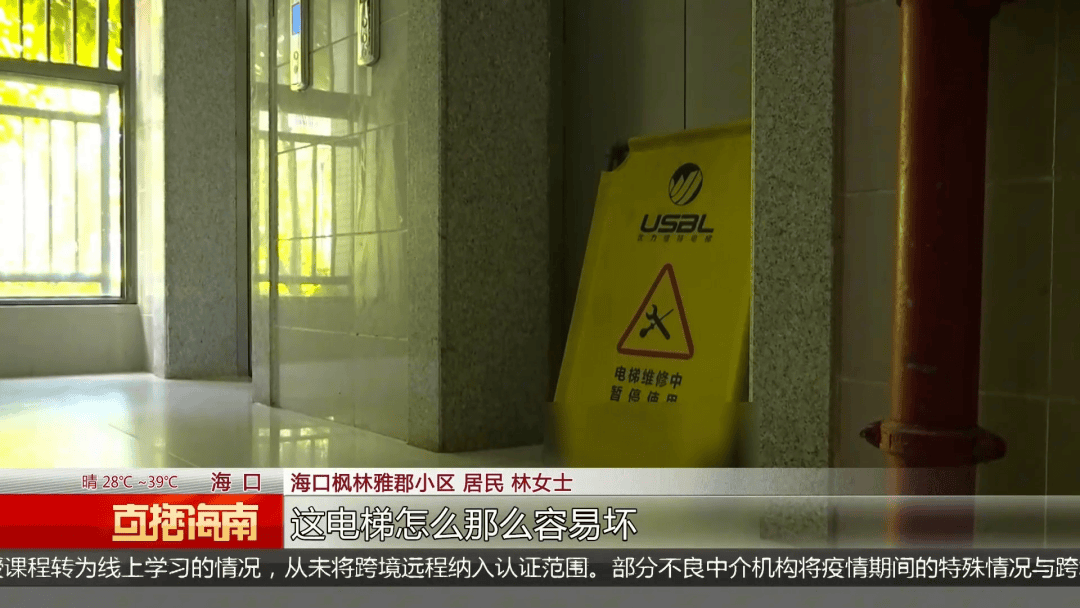 母子被困电梯呼救<strong></p>
<p>私募理财</strong>,保安却说“下班了”,录音曝光!物业:60岁保安耳背,已劝退