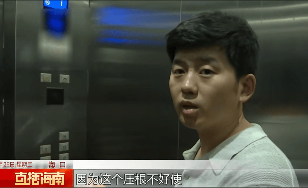 母子被困电梯呼救<strong></p>
<p>私募理财</strong>,保安却说“下班了”,录音曝光!物业:60岁保安耳背,已劝退