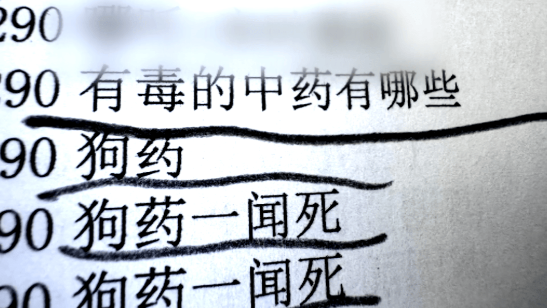 男子家中吃面<strong></p>
<p>理财观念</strong>，离奇身亡！凶手竟是岳母的再婚丈夫，男扮女装逃跑后被抓